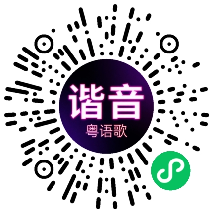 微信小程序专属太阳花码