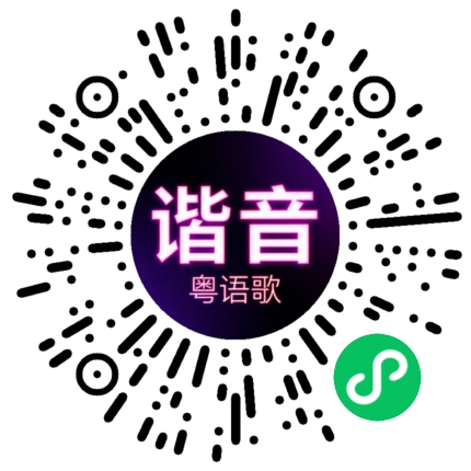 微信小程序专属太阳花码