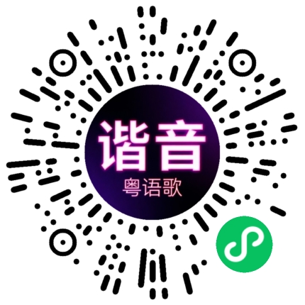 微信小程序专属太阳花码
