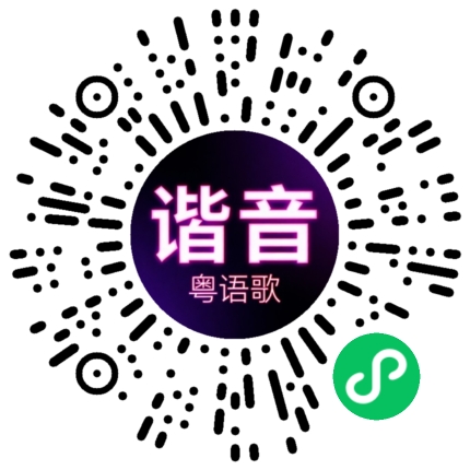 微信小程序专属太阳花码