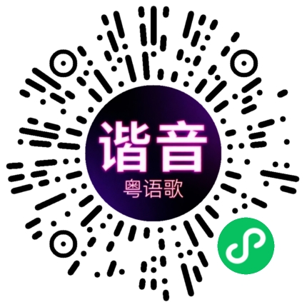 微信小程序专属太阳花码