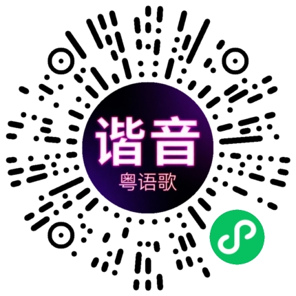 微信小程序专属太阳花码