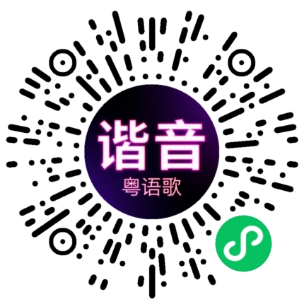 微信小程序专属太阳花码