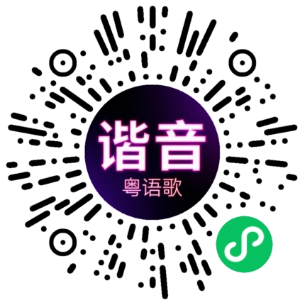 微信小程序专属太阳花码