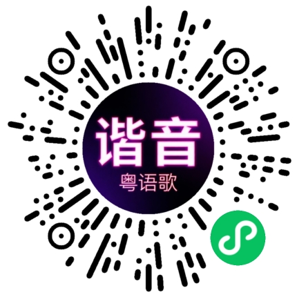 微信小程序专属太阳花码
