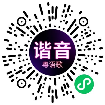 微信小程序专属太阳花码