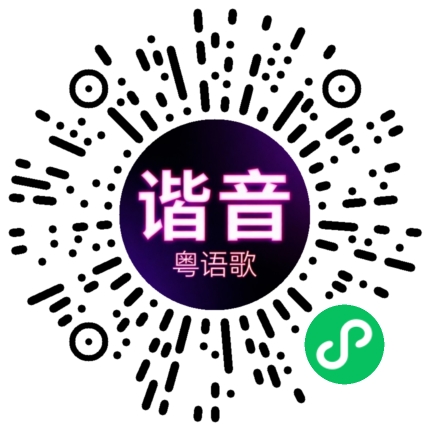 微信小程序专属太阳花码