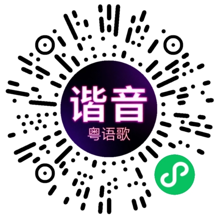微信小程序专属太阳花码