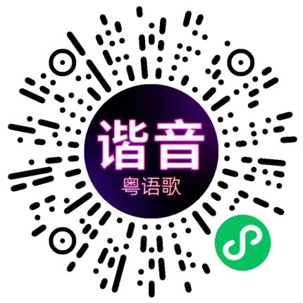 微信小程序专属太阳花码