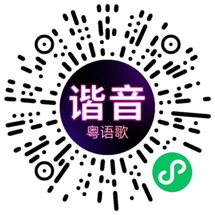微信小程序专属太阳花码