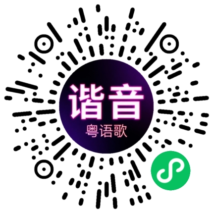 微信小程序专属太阳花码