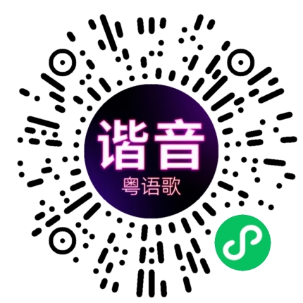 微信小程序专属太阳花码