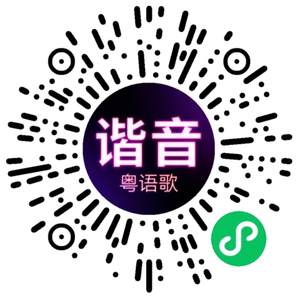 微信小程序专属太阳花码