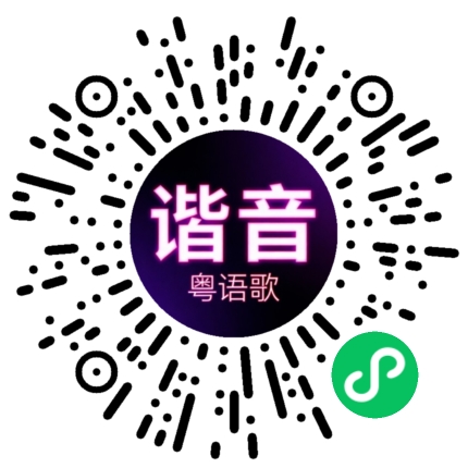 微信小程序专属太阳花码