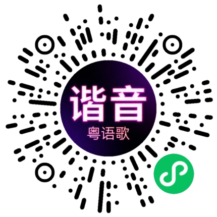 微信小程序专属太阳花码