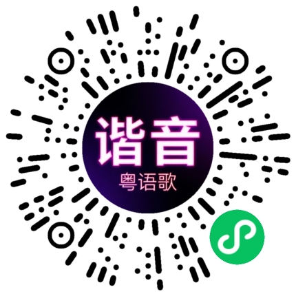 微信小程序专属太阳花码