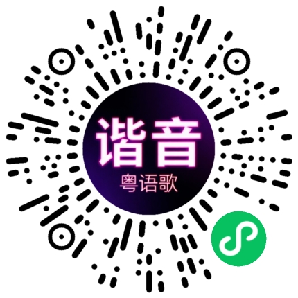 微信小程序专属太阳花码