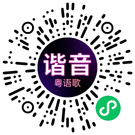 微信小程序专属太阳花码