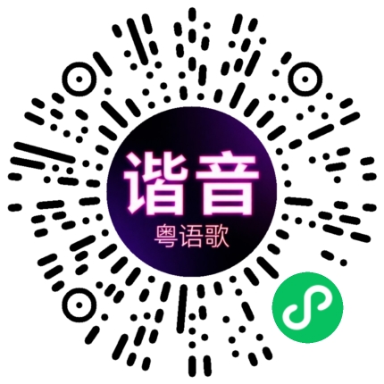 微信小程序专属太阳花码