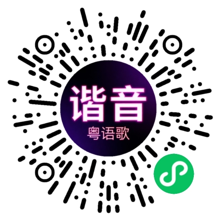 微信小程序专属太阳花码