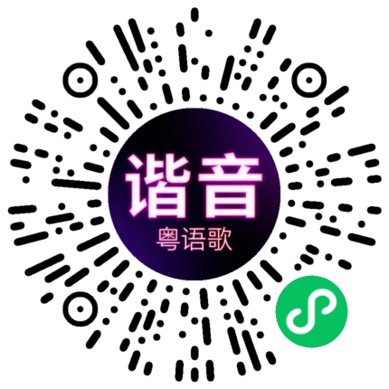 微信小程序专属太阳花码