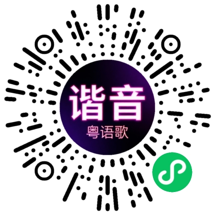 微信小程序专属太阳花码