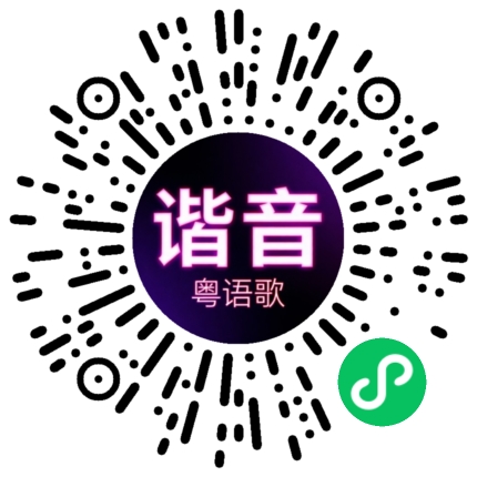 微信小程序专属太阳花码