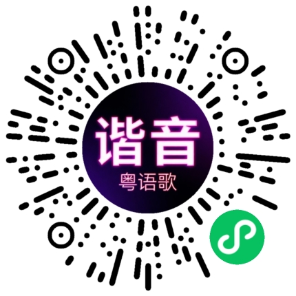微信小程序专属太阳花码