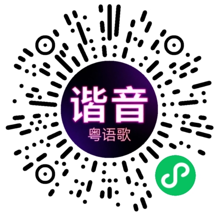 微信小程序专属太阳花码