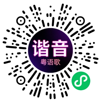 微信小程序专属太阳花码