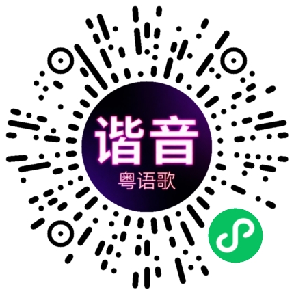 微信小程序专属太阳花码