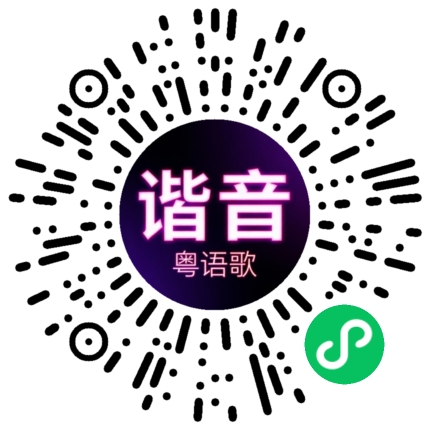 微信小程序专属太阳花码