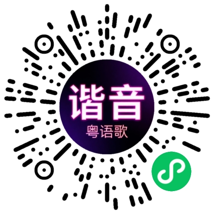 微信小程序专属太阳花码