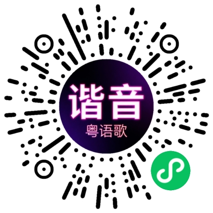 微信小程序专属太阳花码
