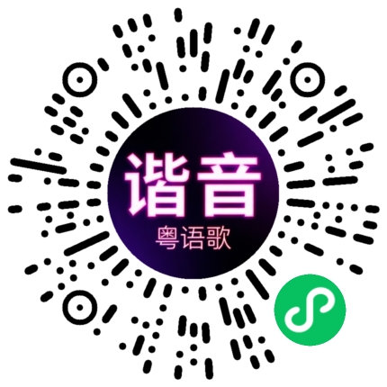 微信小程序专属太阳花码