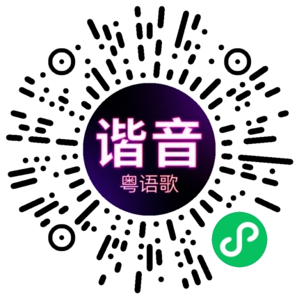 微信小程序专属太阳花码