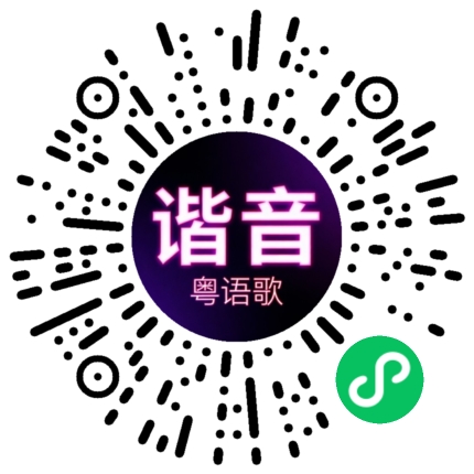 微信小程序专属太阳花码