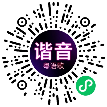 微信小程序专属太阳花码