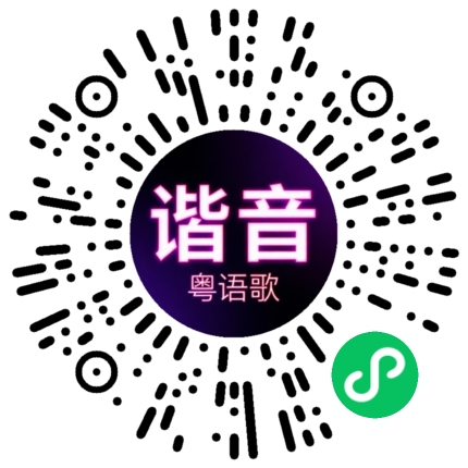 微信小程序专属太阳花码
