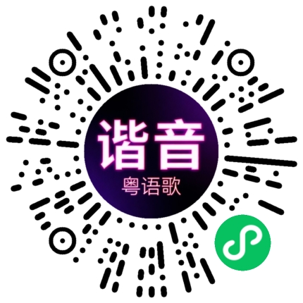 微信小程序专属太阳花码