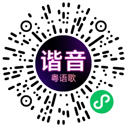 微信小程序专属太阳花码