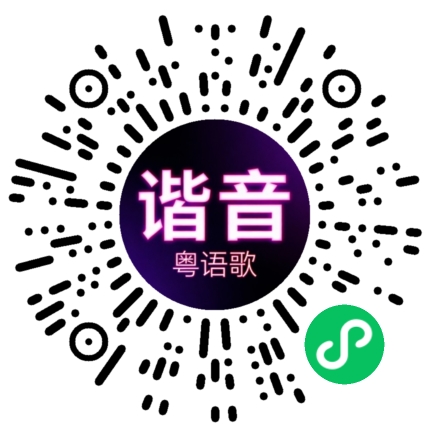 微信小程序专属太阳花码