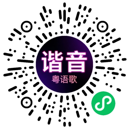 微信小程序专属太阳花码