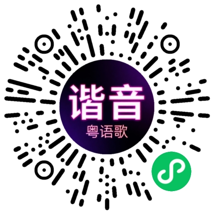 微信小程序专属太阳花码