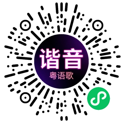 微信小程序专属太阳花码