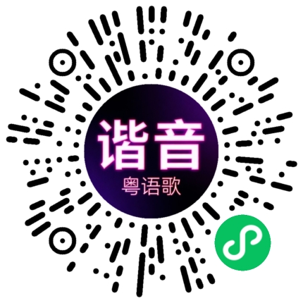 微信小程序专属太阳花码