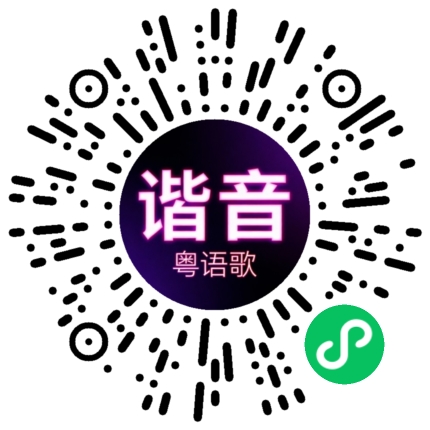 微信小程序专属太阳花码