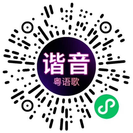 微信小程序专属太阳花码