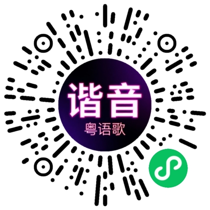 微信小程序专属太阳花码