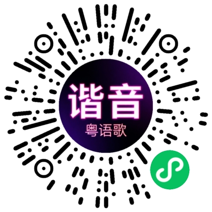 微信小程序专属太阳花码